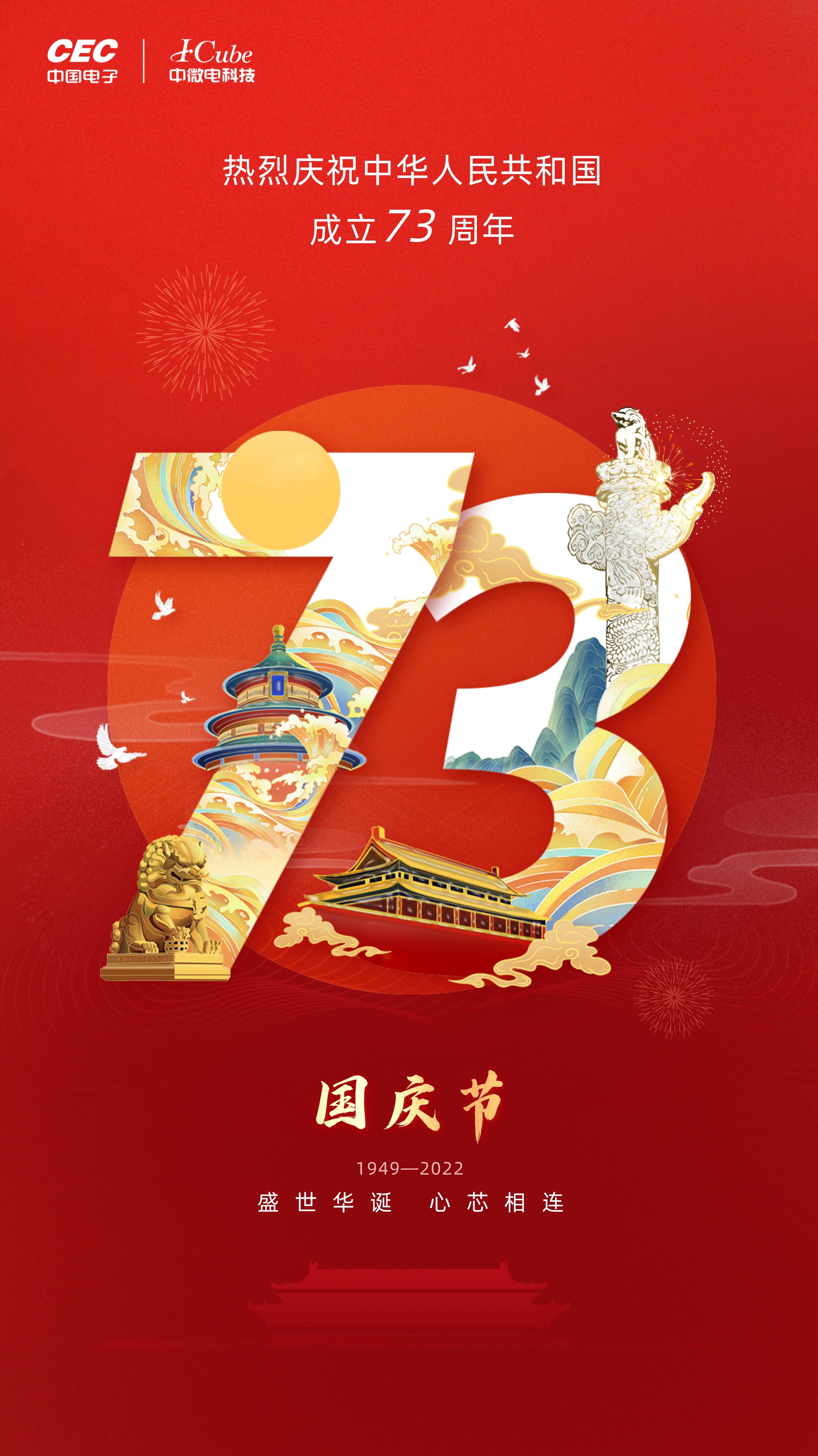 手繪風國慶節(jié)教育借勢主題海報__2022-09-30+09_21_40 (1).jpeg